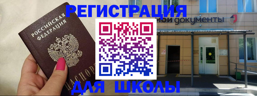 прописка для кредита в Когалыме