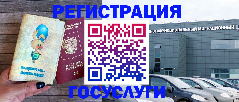 прописка 2025 в Когалыме