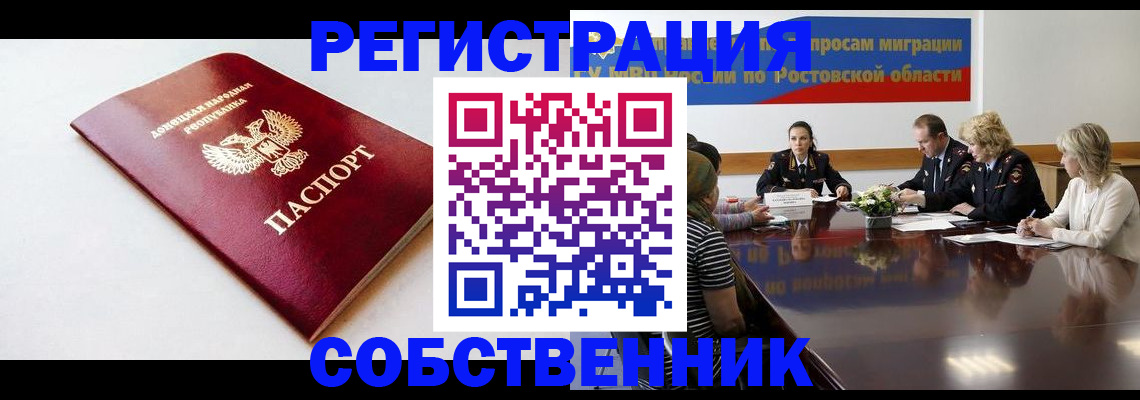 прописка в Когалыме