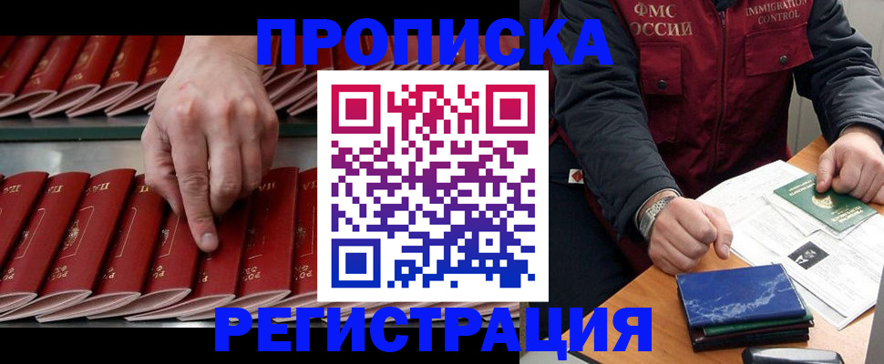 временная регистрация надежно в Когалыме