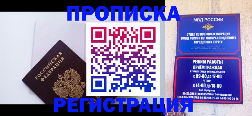 миграционный учет в Когалыме