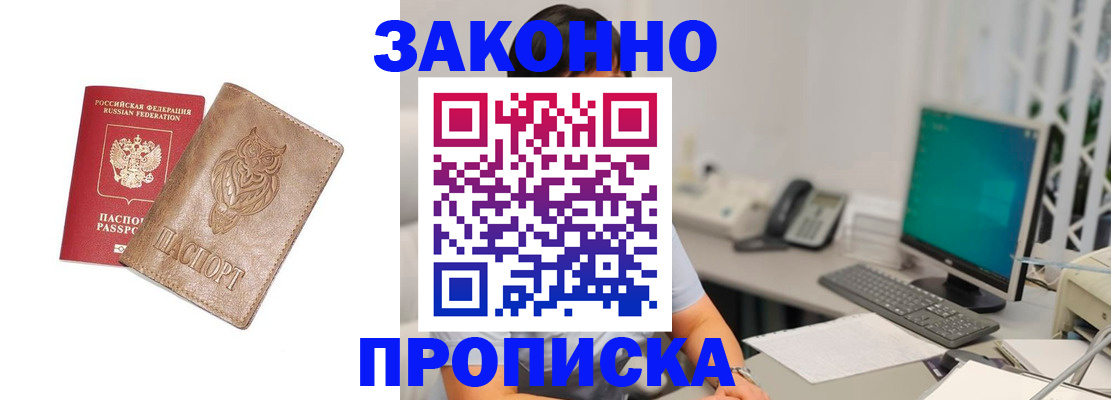 прописка в квартире в Когалыме