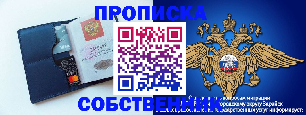прописка для школы в Когалыме