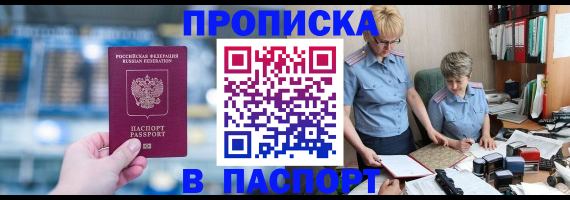 временная регистрация в квартире в Когалыме